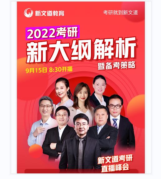 22年考研大纲,2022考研数学大纲有变动吗