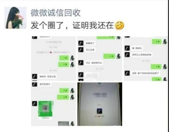 微信号违法别人用什么方法查到,微信号被不法分子知道有什么后果