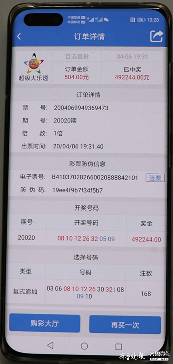 保山购彩者大乐透喜中1180万元,开奖江苏购彩者喜中大乐透636万元