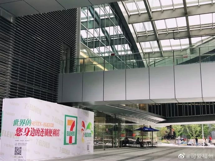 来了来了！福建首家7-11全面评测！它有传说中那么好吗？