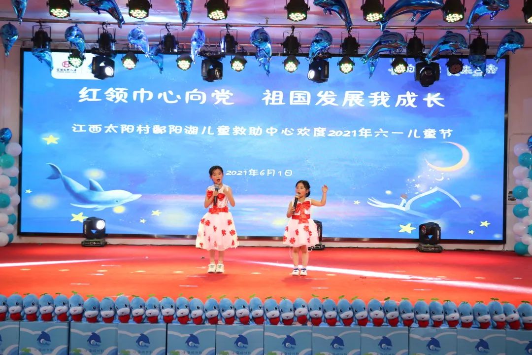 你的梦想，我来点亮——“小海豚计划”陪伴江西太阳村鄱阳湖儿童救助中心小朋友欢度六一儿童节