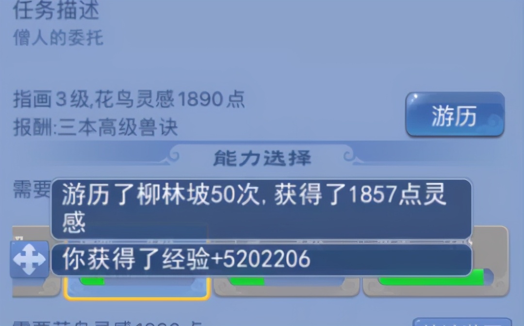 梦幻西游口袋版丹青开兽决,梦幻西游口袋版三本高级兽决