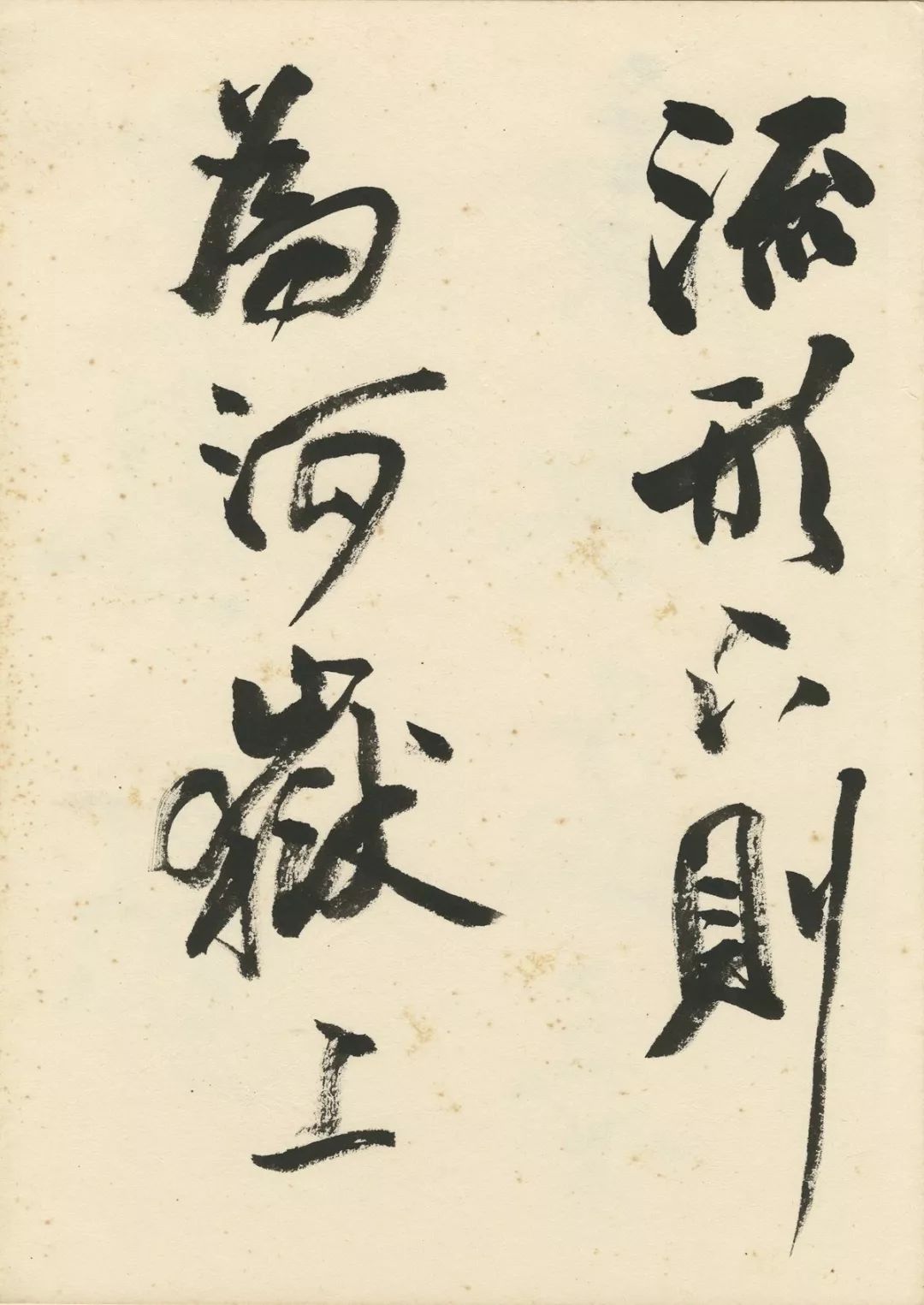 曹宝麟创作,曹宝麟行书正气歌