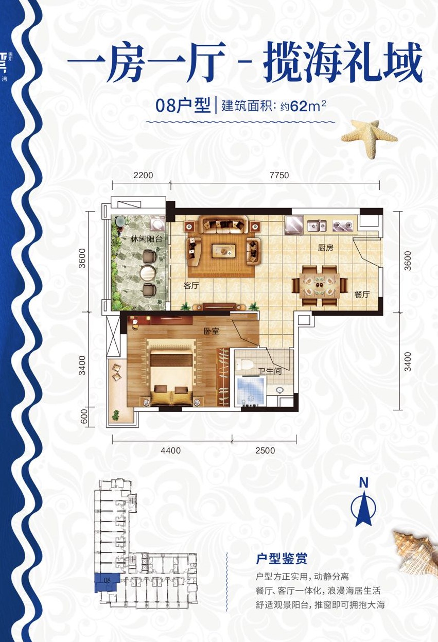 高铁附近湖景房,惠州富力湾10万一套房