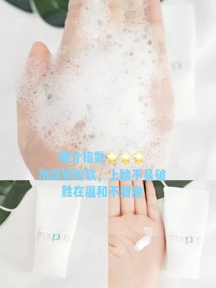 双11即将来临！盘点那些让人想无限回购的洗面奶，剁手也值了