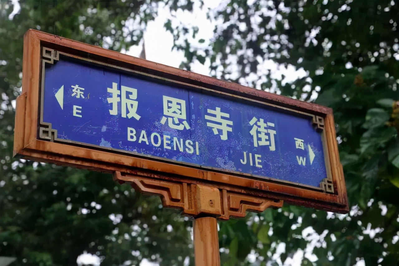 西安市报恩寺街小学,西安市新优质学校