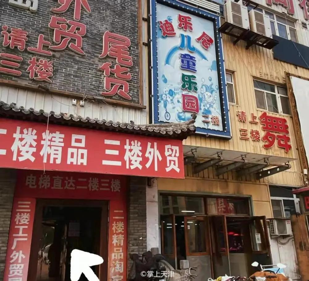 天津买衣服便宜批发市场生态城,天津哪里菜市场最便宜