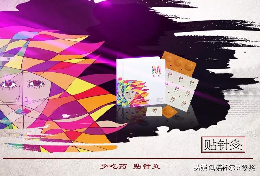 张少鹏谷世喆,张少鹏针灸