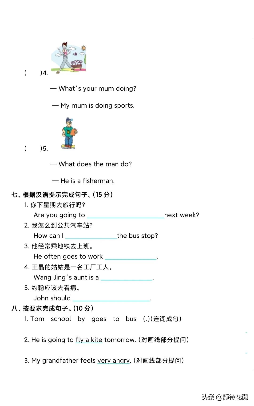 pep版六年级上册英语期末听力,人教pep英语六年级上册期末测试卷