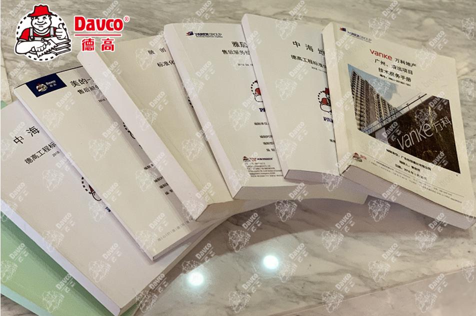 德高服务公司,德高防水施工服务