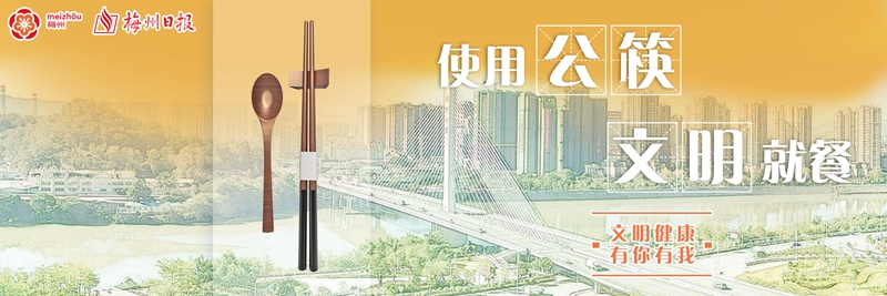 广东梅州侨胞之家,侨胞之家揭牌仪式横幅