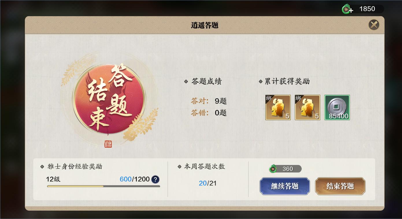 天刀手游冬至,天刀手游冬至更新