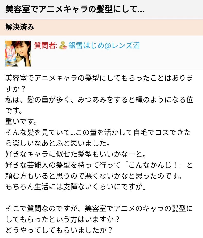 三次元还原二次元发型,自己还原二次元头发