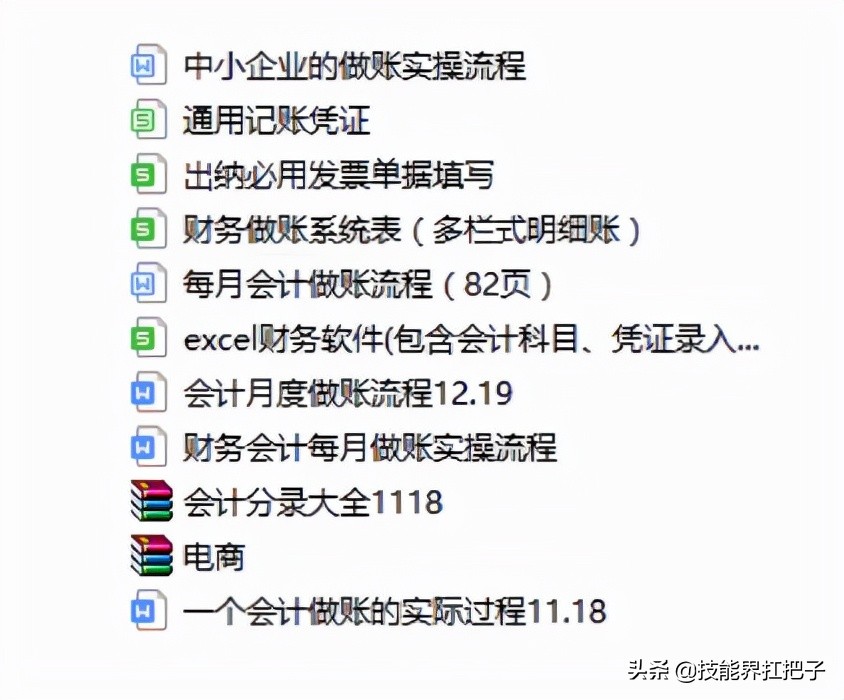 会计怎么做账教学视频,会计如何做整套账流程视频