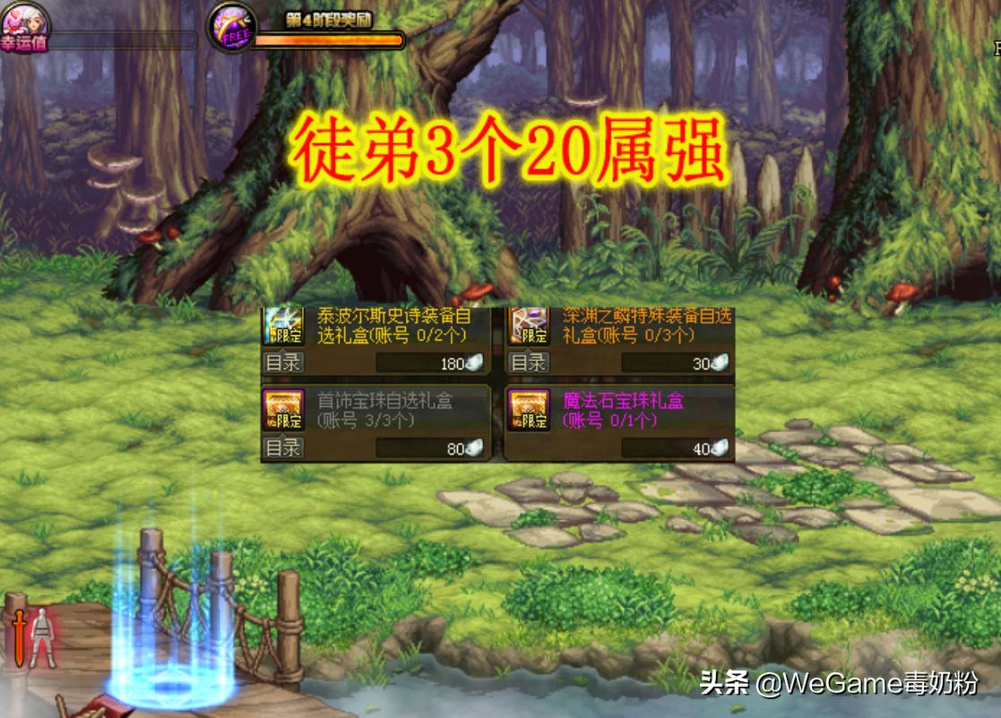 dnf每个角色都可以获得红字书,dnf新春版本红字书哪里可以获得