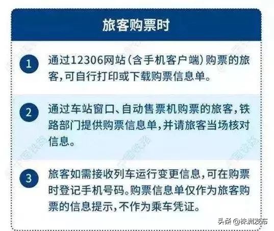 铁路电子客票报销凭证操作流程,高铁电子客票报销凭证怎么取票