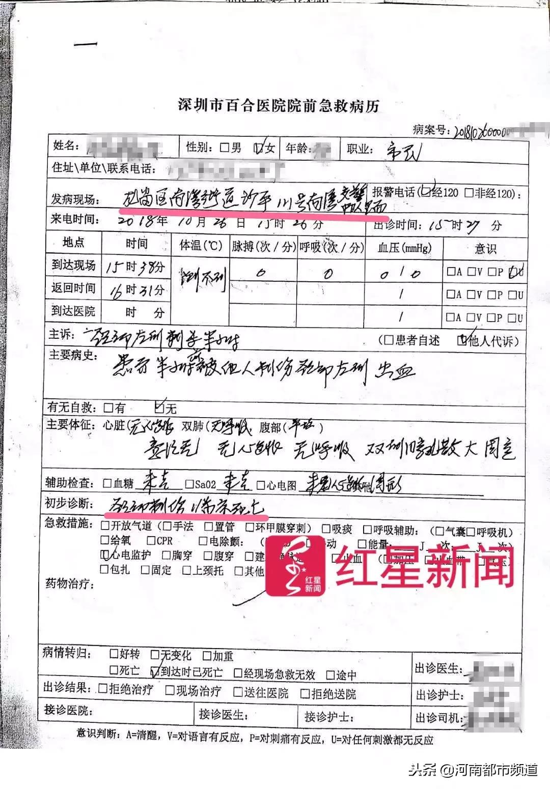 深圳肇事司机协商未果杀3人,深圳因交通事故捅死三人