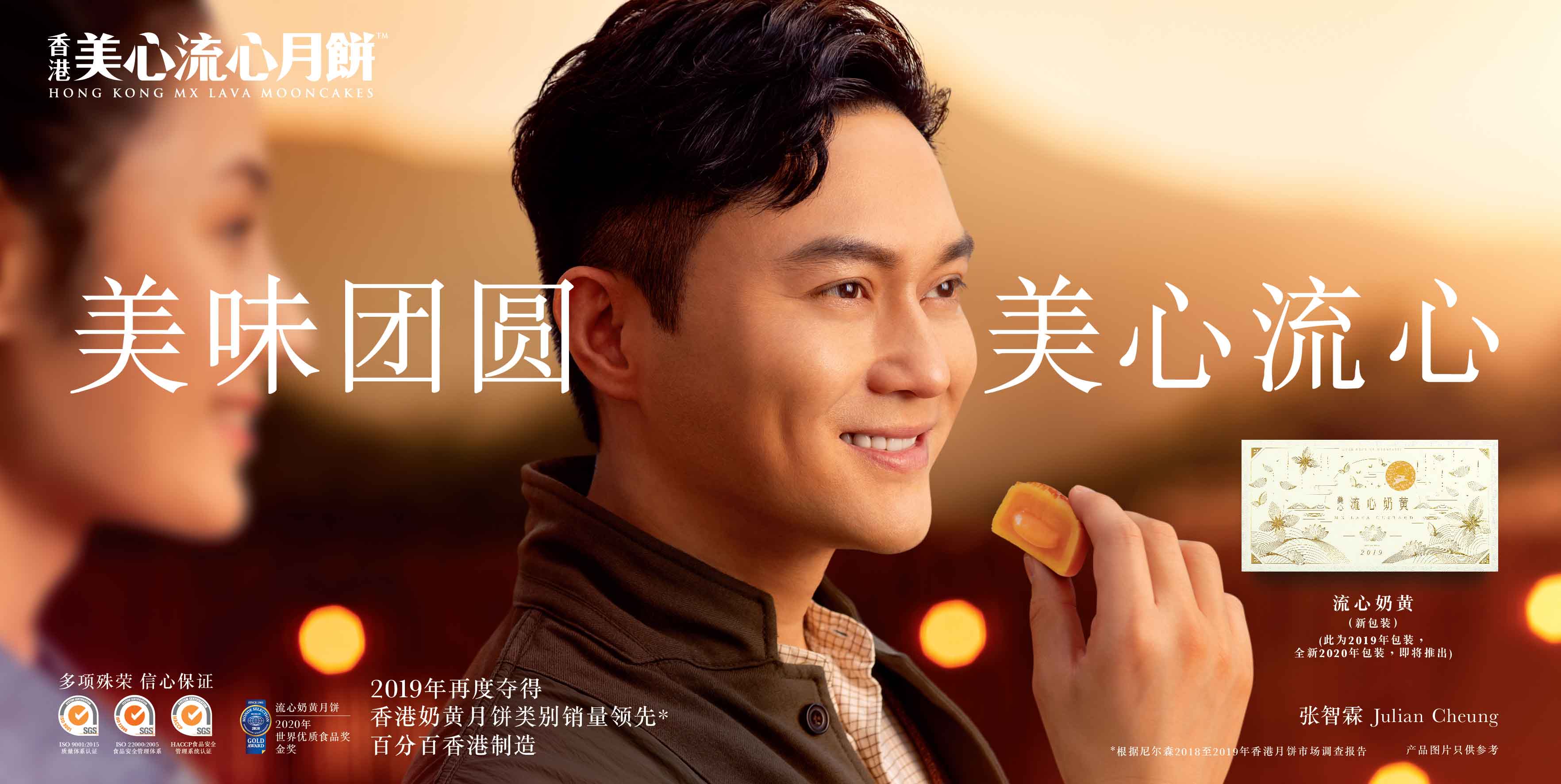 香港美心流心月饼奶黄月饼,香港半岛月饼和香港美心月饼