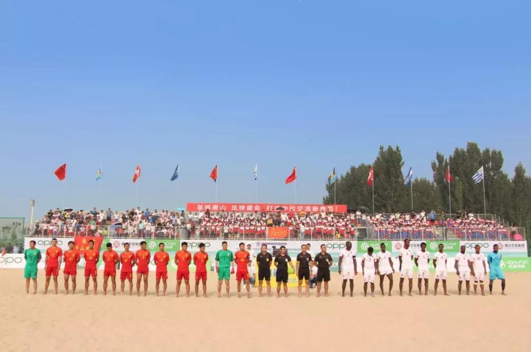 欢赢杯沙滩足球,欢赢杯