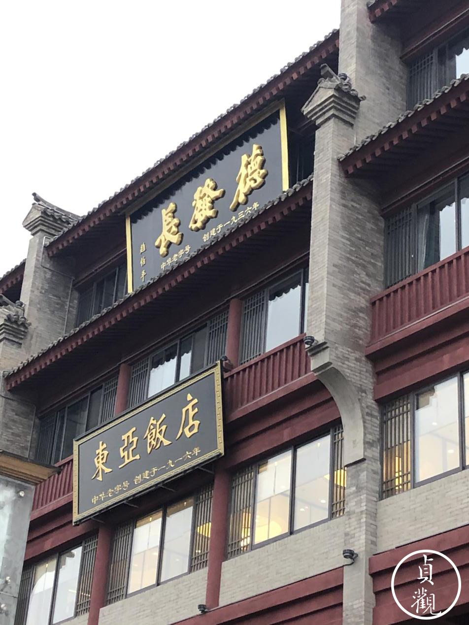 德发长钟楼店,西安老字号德发长水饺店怎么走