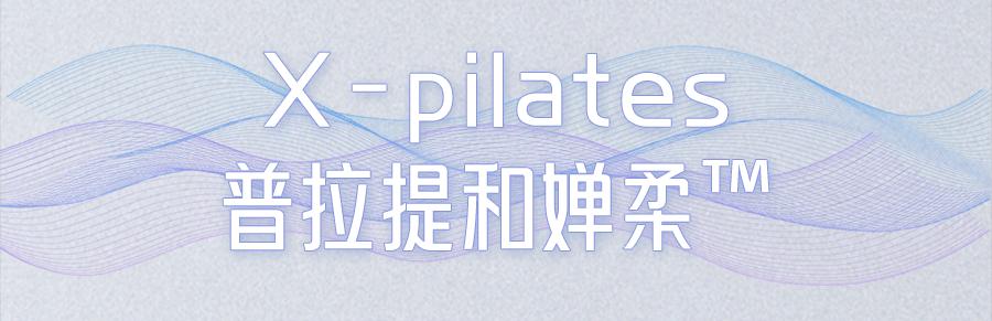 「2021冬季甩肉燃脂指南」，大上海时代广场和你一起遇见更好