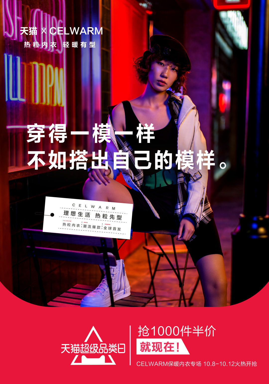 天猫超级品类日2019,天猫超级品类日