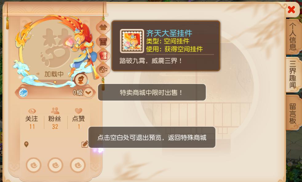 梦幻西游手游电猫还加钱吗,梦幻西游手游筋斗云坐骑价格