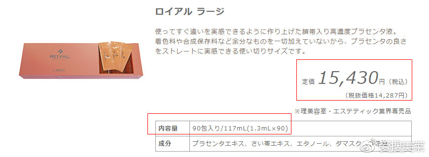 30岁抗老贵妇级精华,皇家脐带血精华真的好用吗