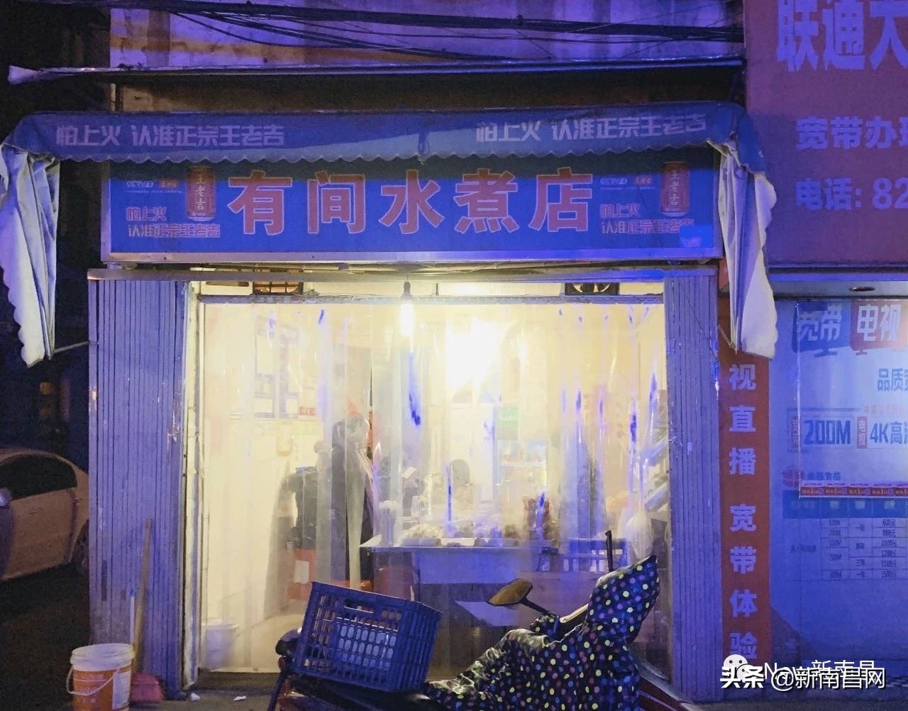 『南昌水煮研究报告』