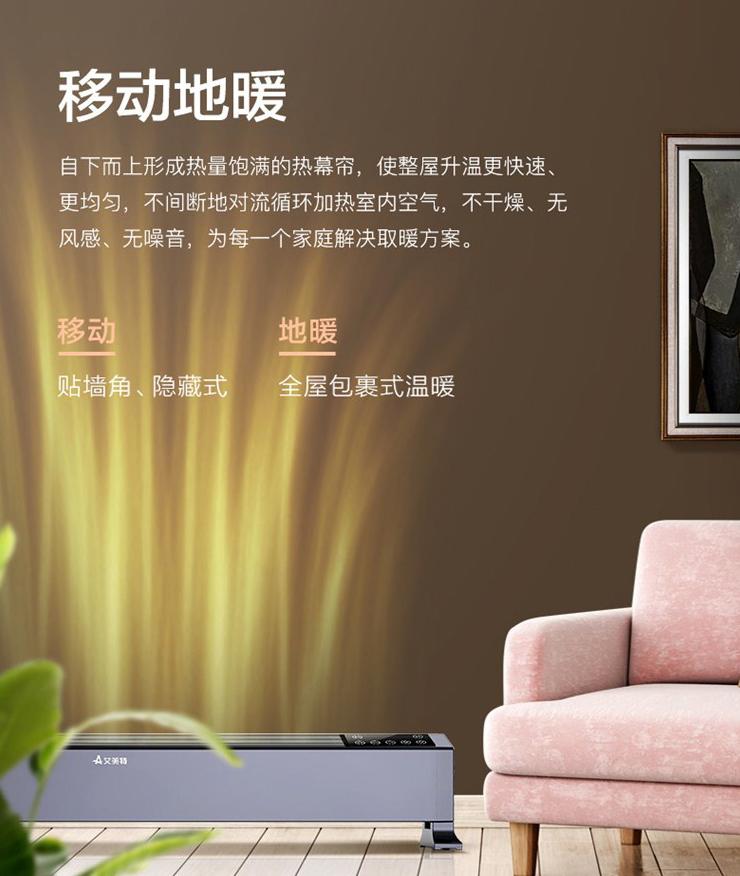 国美踢脚线取暖器,国美暖气