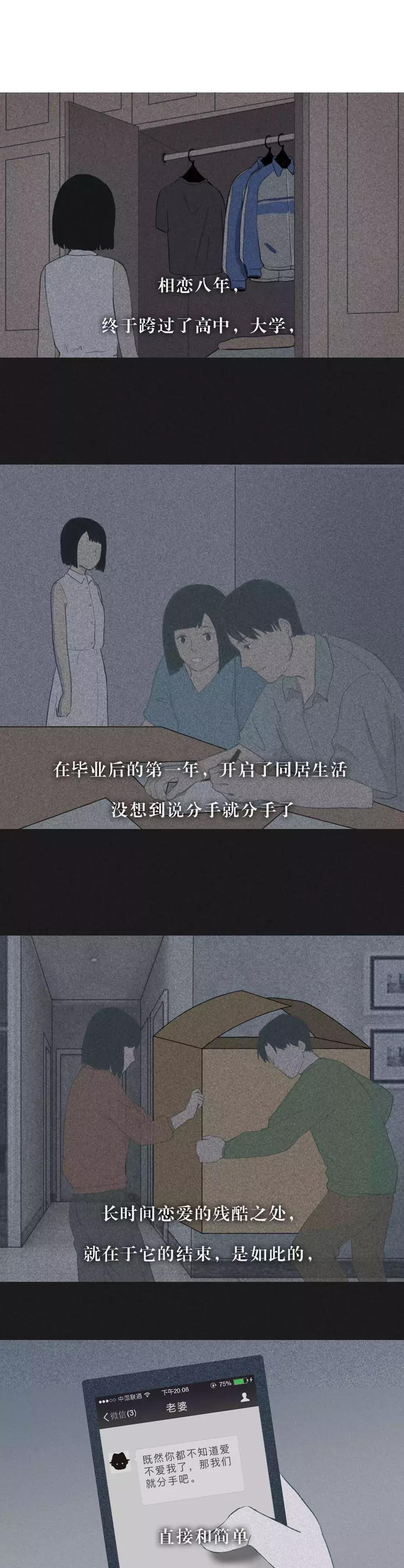 我们和好吧原声,我们和好吧道歉段子