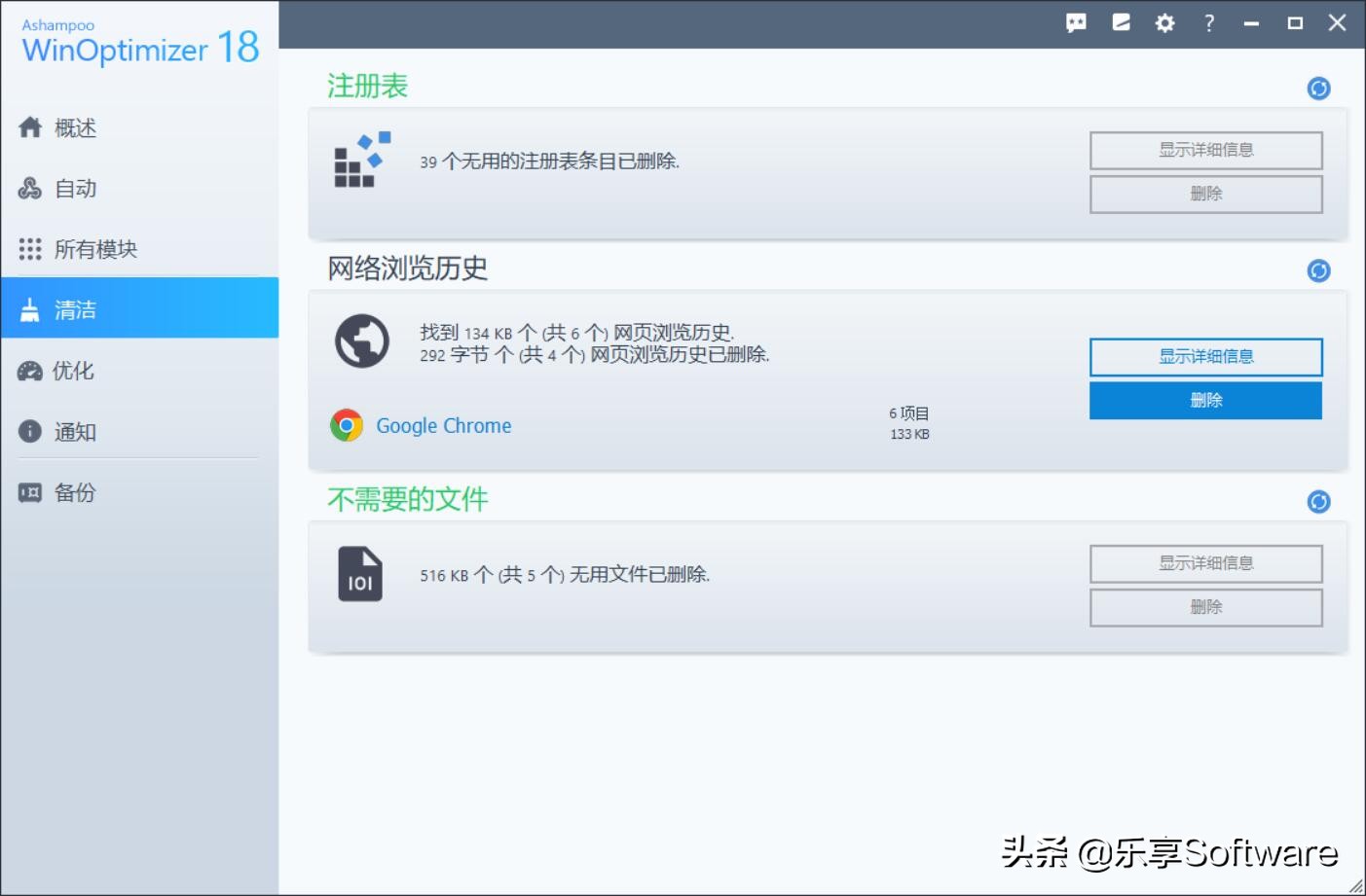 系统优化什么工具好,电脑系统优化工具推荐