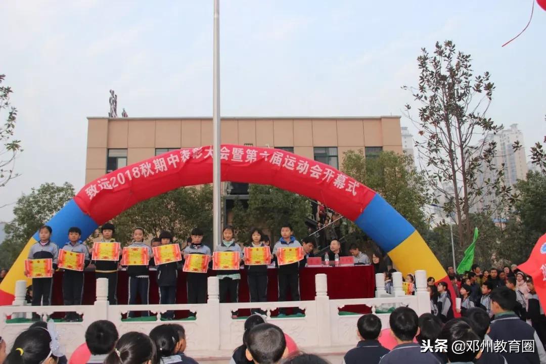 邓州致远实验学校期中考成绩,邓州市致远实验学校百日誓师大会