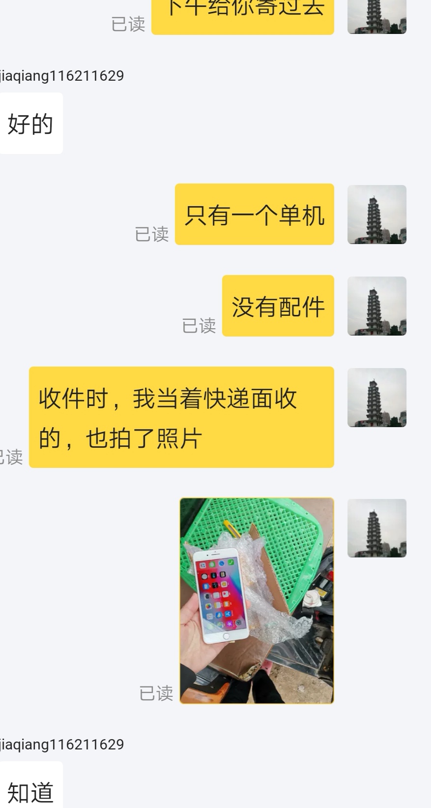 退货的完整流程,拼多多退货退款流程