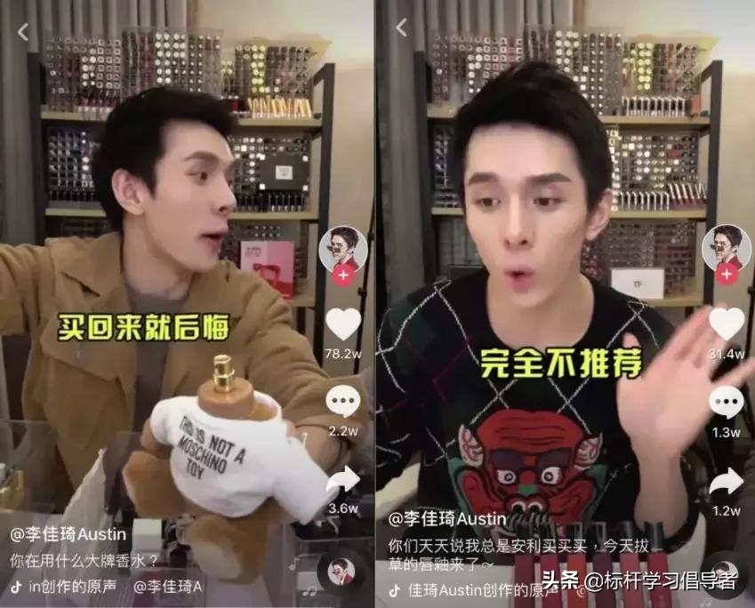 1.3亿买豪宅，李佳琦飘了？