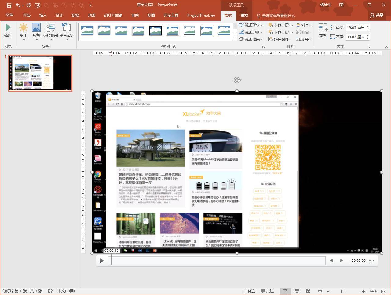 屏幕录制软件camtasia,所有功能免费的屏幕录制神器