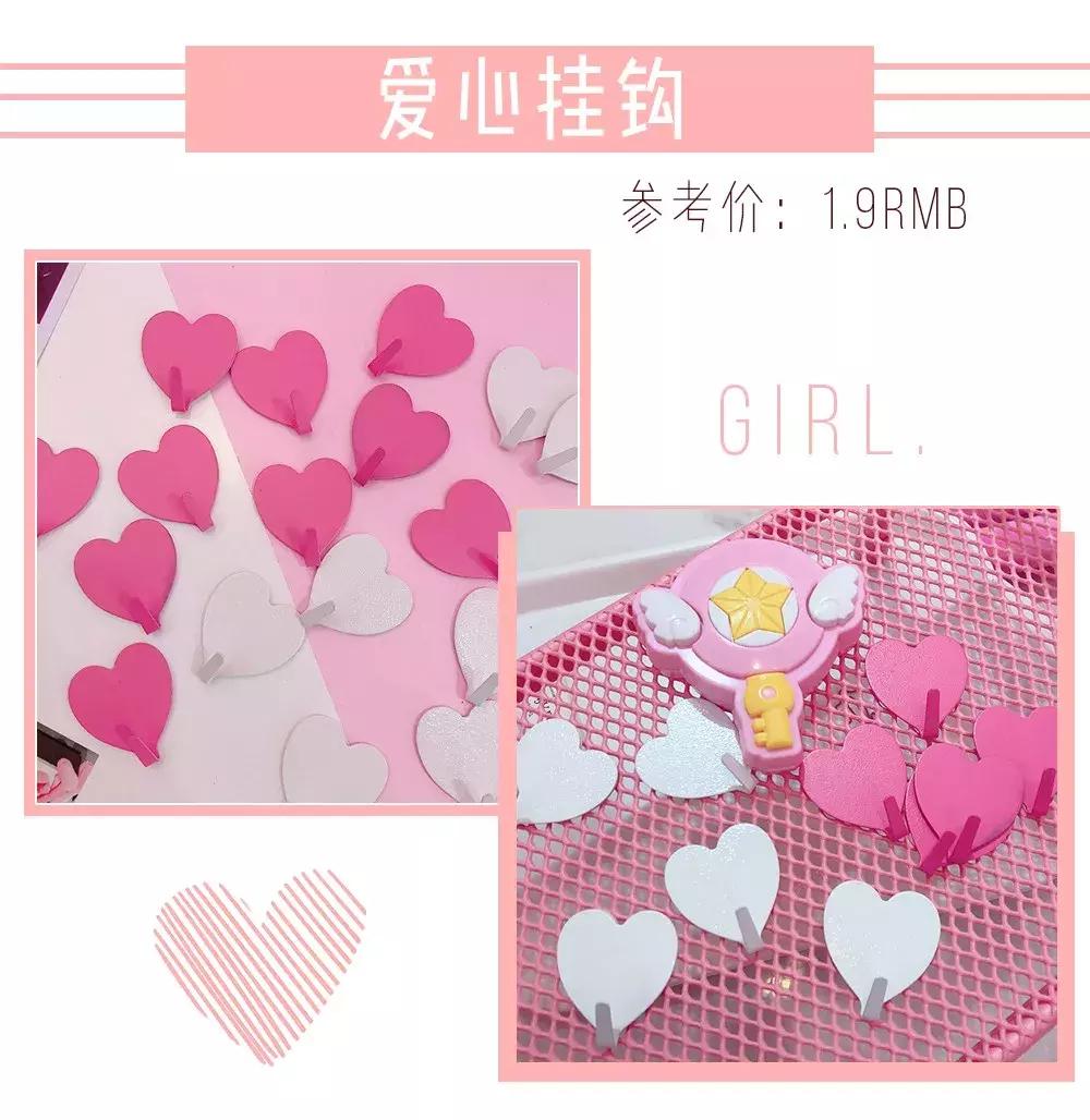 超少女心爆棚的小物件,10种必备平价小物件