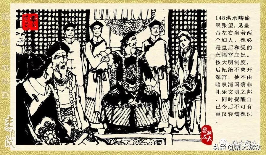 瀚大黎众连环画李自成第八册下,瀚大黎众连环画李自成第四册上