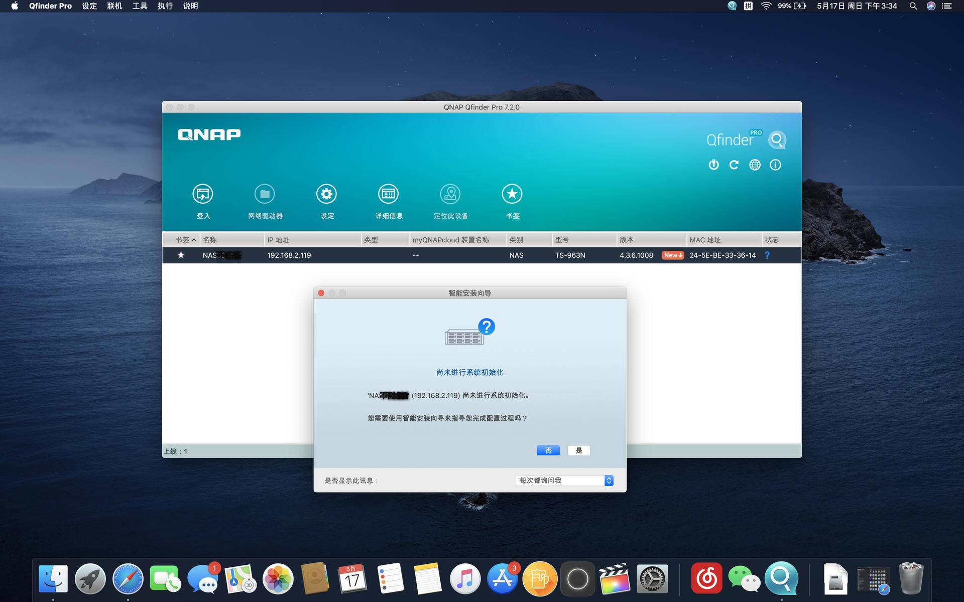 从0开始学习软件,从零开始玩个人nas网盘