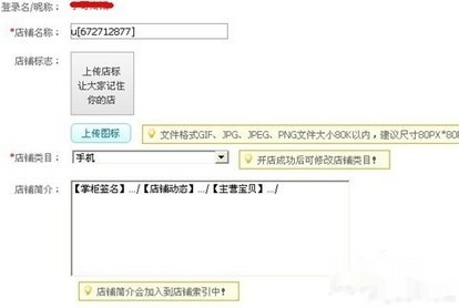 怎么开淘宝网店详细步骤,淘宝开网店的步骤和流程