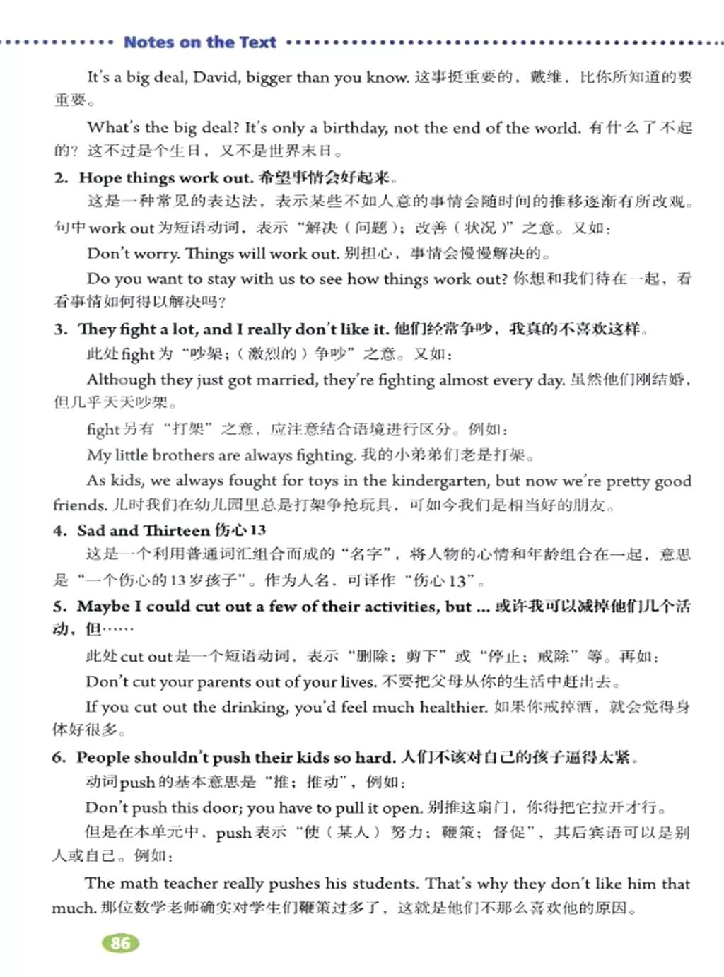 人教版英语电子课本八年级,人教版八年级下册英语优质课视频