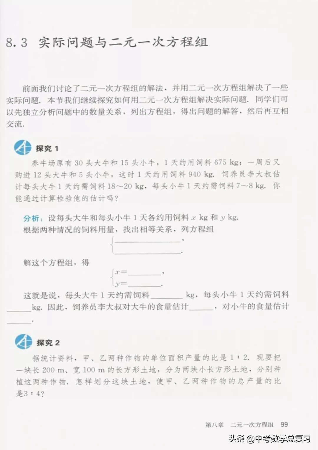 七年级下册数学电子课本北师大版,七年级人教版数学下册课本电子书