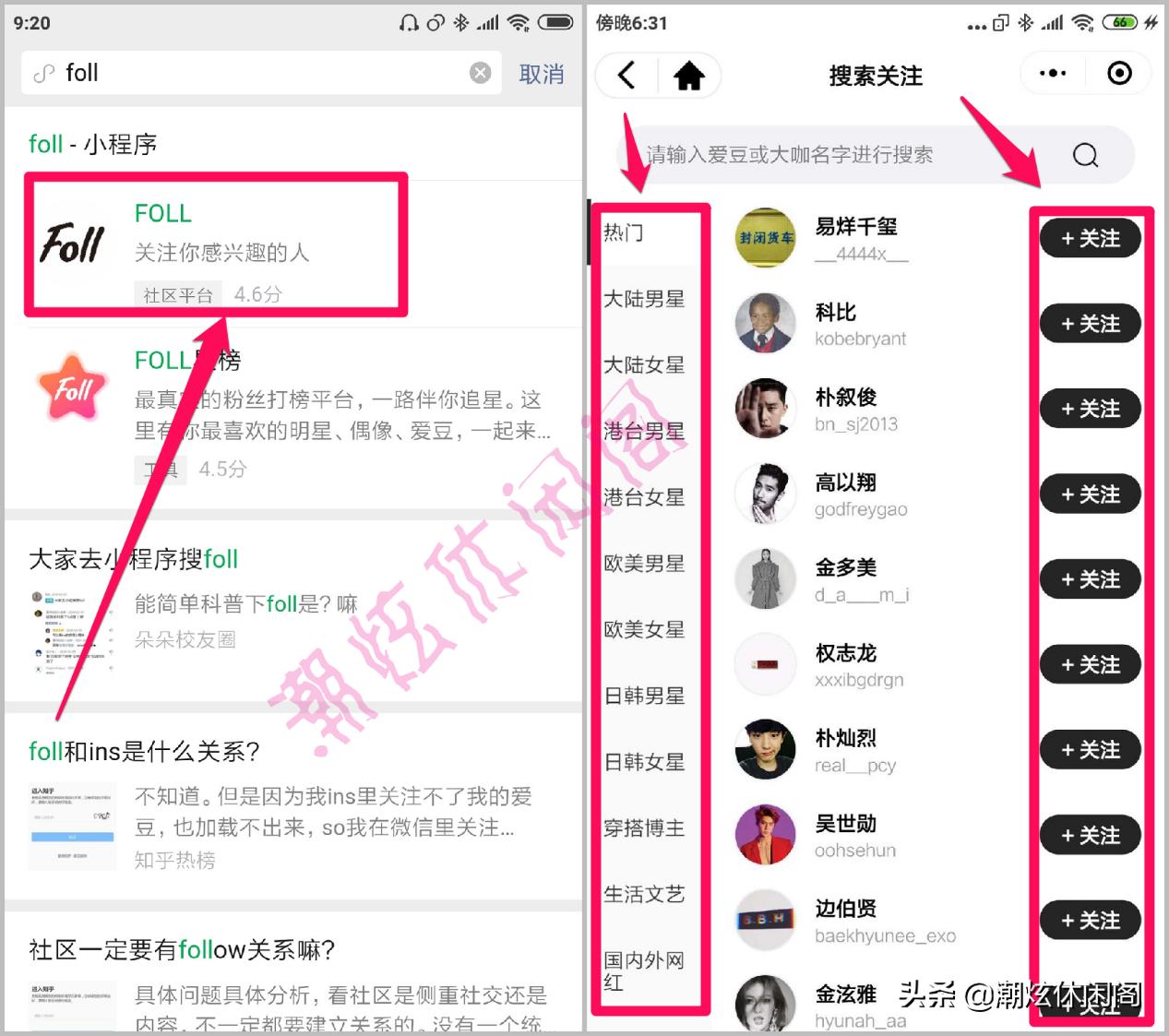 明星微信小程序,微信小程序ins明星