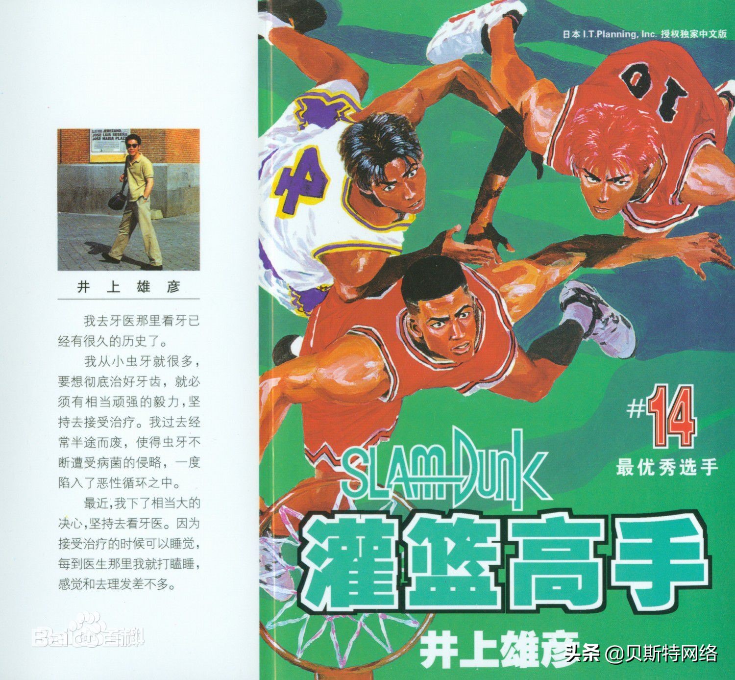 害，看过这几部漫画的，说明你已经老了（第三期）