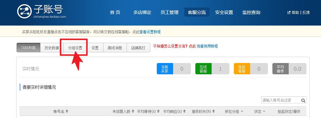 淘宝怎么添加后台子账号,创建淘宝子账号需要哪些条件
