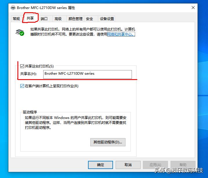 windows10网络共享打印设置,windows10共享网络打印机设置