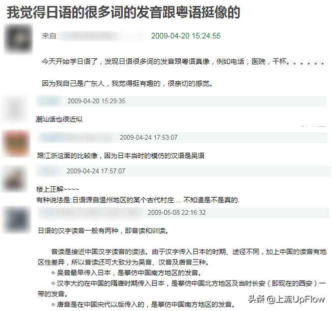 广东人学日语很难吗,广东人一学就会的日语