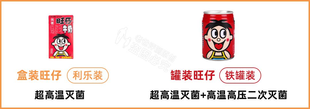 罐装旺仔和瓶装旺仔有什么区别,盒装旺仔和罐装旺仔哪个好喝