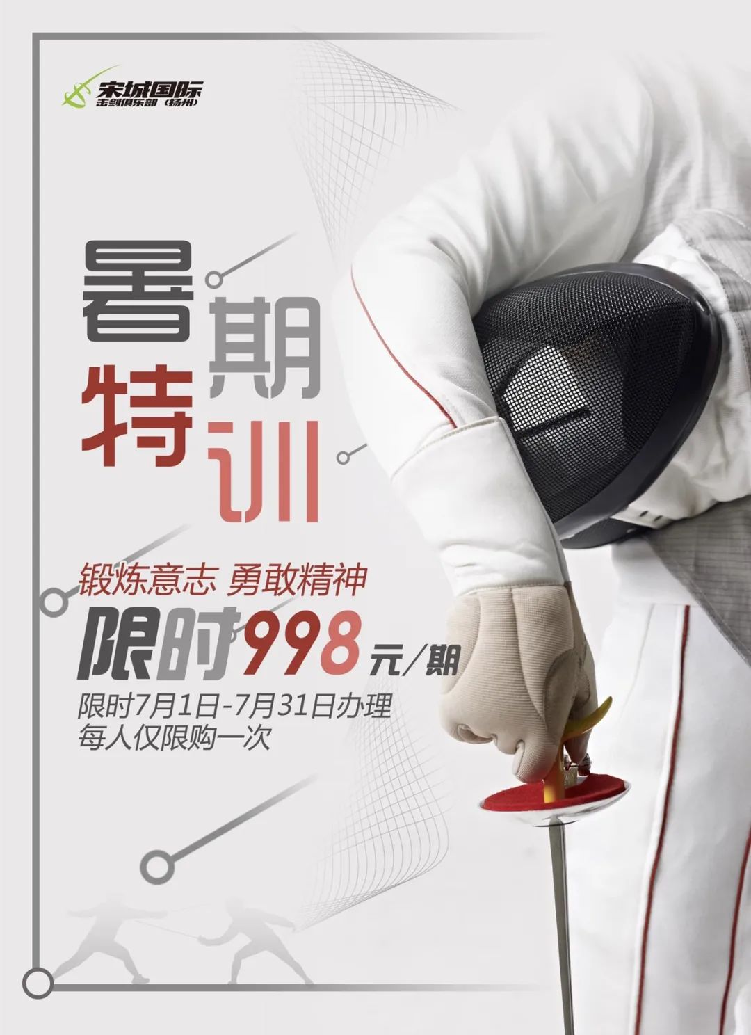 暑假夏令营招募令,南京暑期夏令营招聘