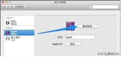 macbook固件密码和开机密码,苹果mac电脑开机密码忘记怎么解